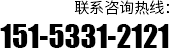 聯係我們